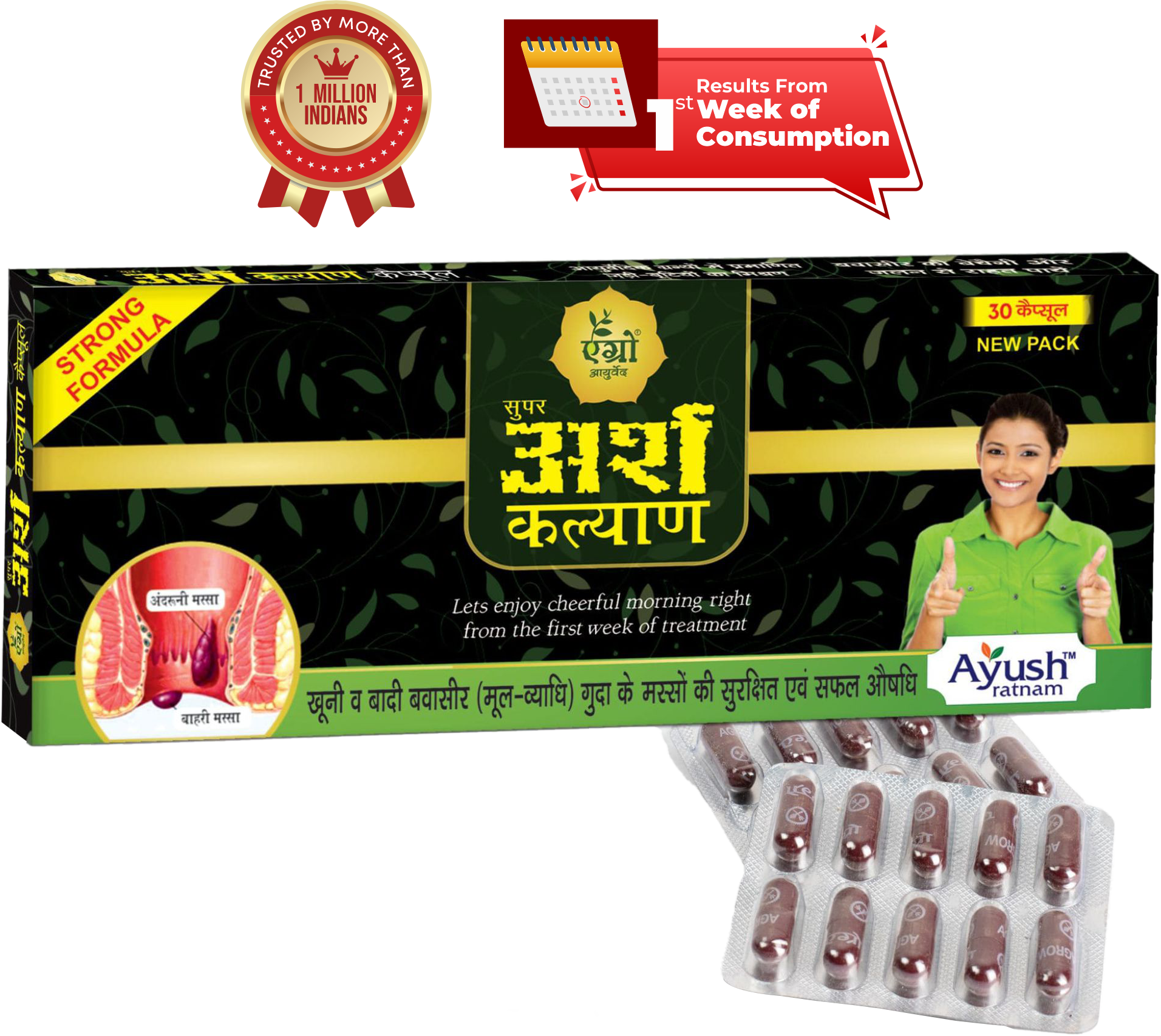 Agrow Super Arsh Kalyan Capsules (1 month course - 120 capsules)