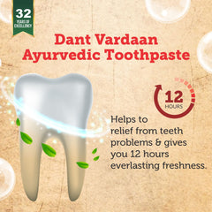 Dant Vardaan Ayurvedic Toothpaste +1 sensitive brush FREE (200gm)